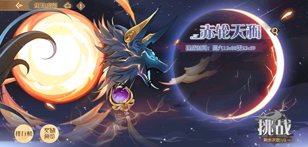 食物语绀珠虚影怎么打？世界boss返场挑战活动攻略[多图]图片2