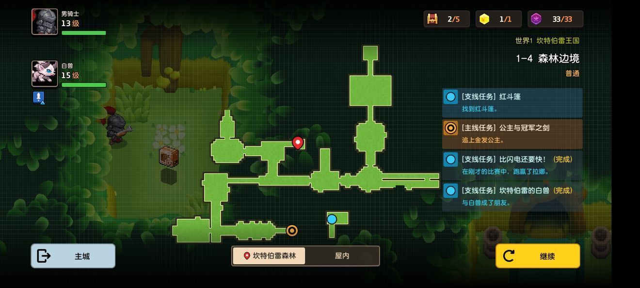 坎公骑冠剑1-4森林边境游戏攻略 1-4钥匙采集全解[多图]图片12