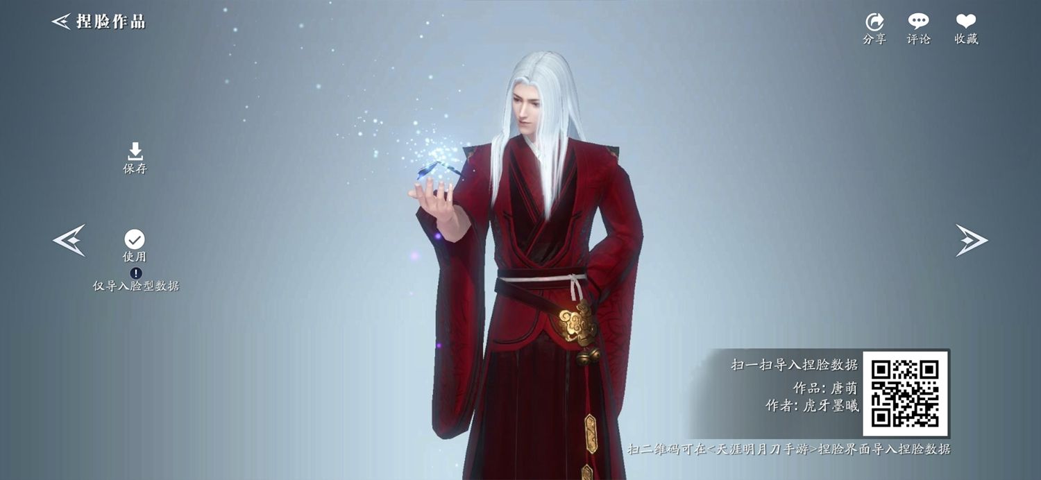 天涯明月刀手游捏脸数据分享微信 白发高冷帅气男脸型大全推荐[多图]图片3