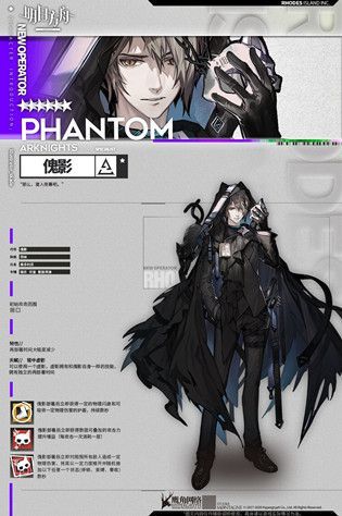 明日方舟傀影技能是什么?六星特种傀影技能详解[多图]图片2