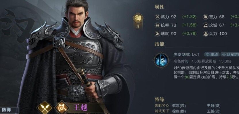 荣耀新三国武将怎么选择？新手玩家武将选择攻略[多图]图片2