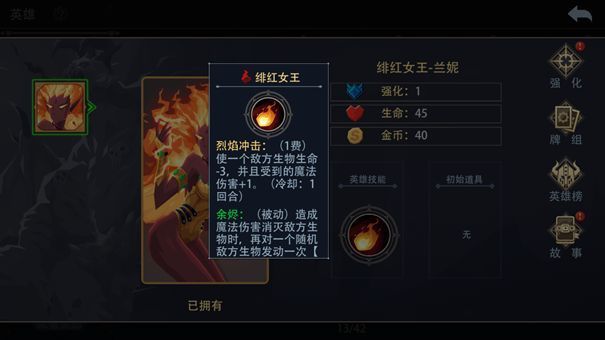 恶魔秘境最强英雄搭配推荐：最强英雄阵容排行榜[图]图片1