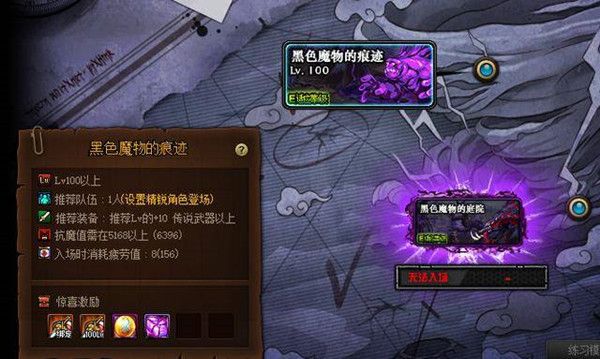 DNF冥域时空副本怎么进入？支配者称号获取方法[多图]图片1