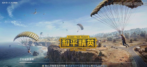 和平精英体验服关服维护要多久？和平精英体验服开放时间一览[多图]图片1