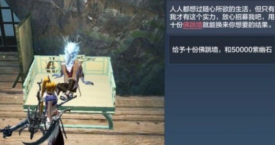 妄想山海2021侍从招募大全 侍从招募条件与材料分享[多图]图片3