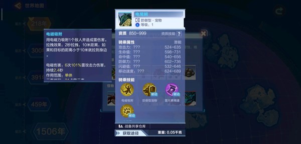 我的起源电尾鳄在哪抓？电尾鳄抓捕位置一览[多图]图片1