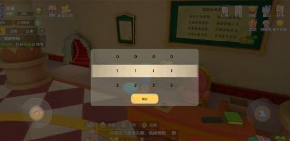 摩尔庄园手游密码箱密码是什么？城堡密码箱密码答案大全[多图]图片2