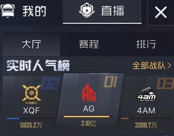 和平精英战队标志及淘汰广播怎么获取？战队LOGO等你来获取[多图]图片1