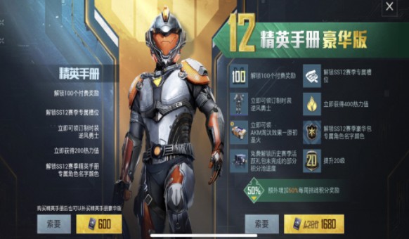 和平精英akm原初圣火皮肤怎么样？akm原初圣火皮肤获取方法[多图]图片1