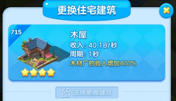 家国梦高收益红包玩法怎么玩 高收益红包技巧介绍[多图]图片2