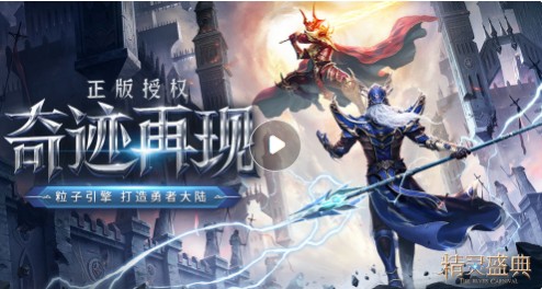 精灵盛典战士怎么转职 战士转职选择[多图]图片1