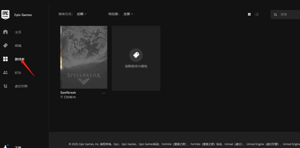 Spellbreak哪里下载能玩 Spellbreak魔法吃鸡免费下载地址[多图]图片5