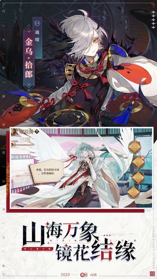 山海镜花6月4日更新了什么？拥有还灵在也不用担心资源浪费了[多图]图片3