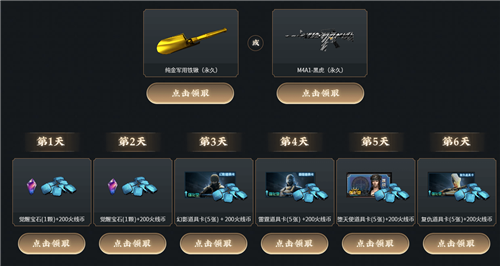CF6月1日有什么活动？6月超级军备开始免费发枪啦[多图]图片4