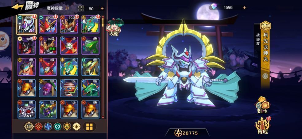 魔神英雄传阵容最佳搭配是什么？新手最强阵容搭配攻略[多图]图片2