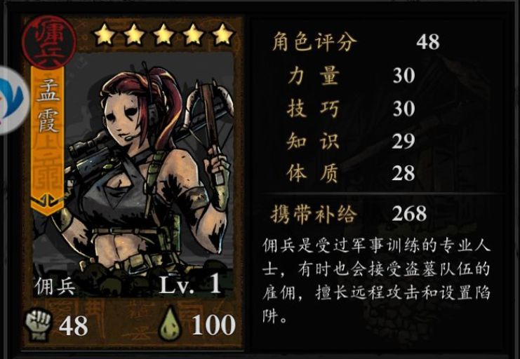 幽行玄城佣兵天赋怎么点 幽行玄城佣兵天赋加点攻略[多图]图片1