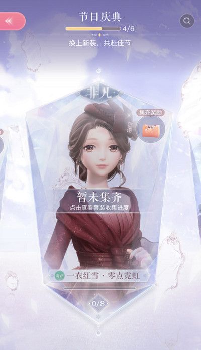 闪耀暖暖零点霓虹什么时候出 零点霓虹套装获得方法[多图]图片2