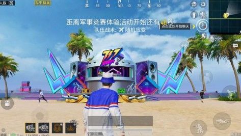 和平精英参加电音吉他舞台游戏攻略，电音吉他舞台游戏玩法介绍[多图]图片1