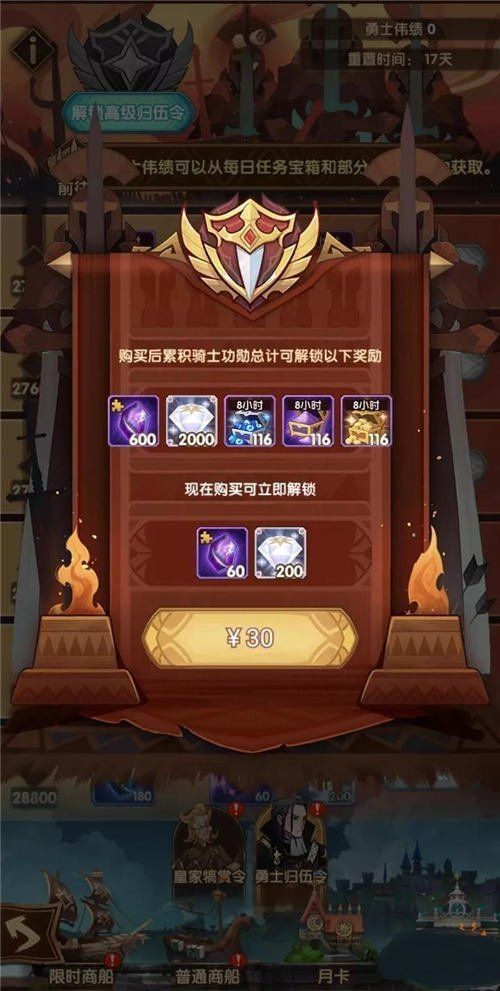 剑与远征最新回归礼包值得购买吗?最新回归礼包性价比分析[多图]图片2