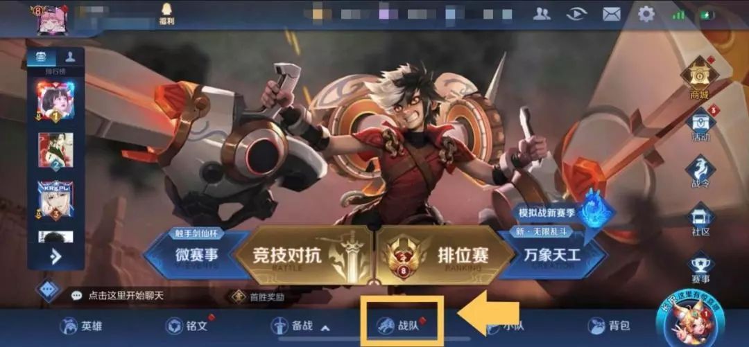 王者荣耀3月24日大众赛事开启 大众赛事三条赛道报名方式详解[多图]图片4