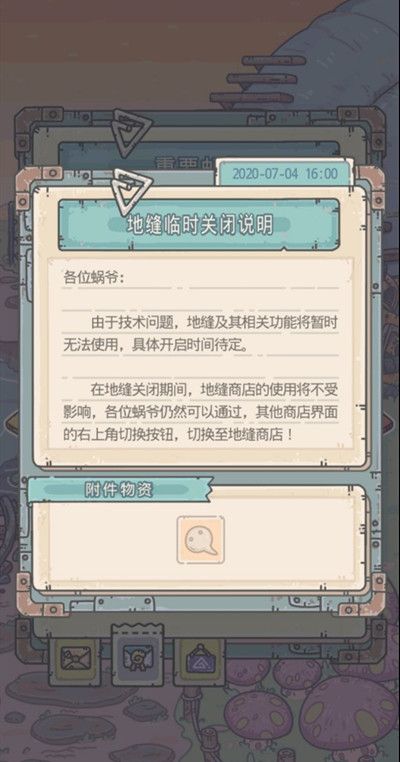 最强蜗牛地缝事件是什么情况？地缝事件无限刷资源详解[多图]图片2