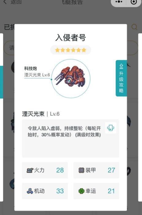 不思议迷宫不思议营地有哪些功能？认证玩家助你快速成长[多图]图片1