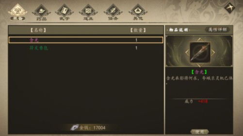 下一站江湖韩涛在哪里？韩涛的二次出现位置一览[多图]图片2