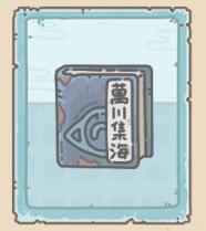 最强蜗牛扶桑地图珍贵物品汇总[多图]图片7