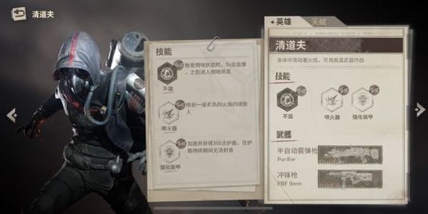 Disorder清道夫怎么样 Disorder清道夫玩法详解[图]图片1