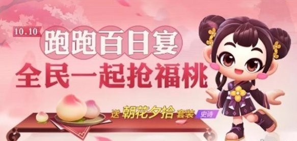 跑跑卡丁车手游朝花夕拾套装怎么获得 朝花夕拾套装的获得方式[多图]图片1