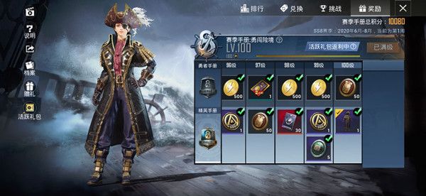 和平精英SS8赛季手册普通版和豪华版买哪个好？SS8赛季60元和128元手册对比分析[多图]图片2