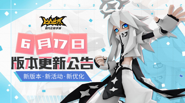 凹凸世界6月17更新了什么？S阶光系法师蜜蜜闪亮登场[多图]图片1