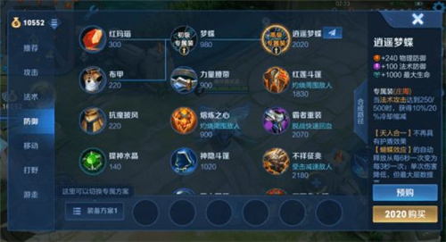 王者荣耀英雄专属装备是什么？英雄专属装备含义介绍[多图]图片1