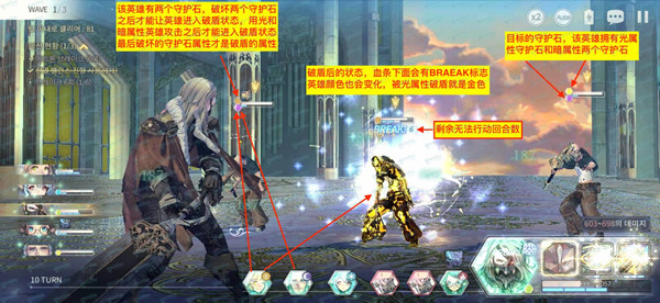 魅影再临怎么破防？带你深入了解破盾机制[多图]图片2