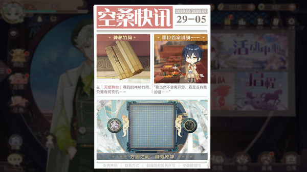 食物语楚夷花糕真的会出吗？新食魂上线预告[多图]图片1