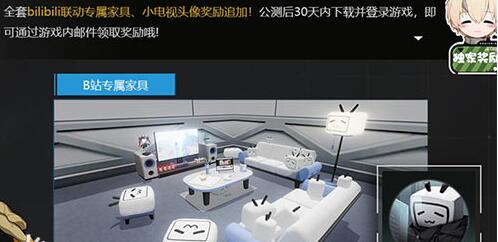 战双帕弥什怎么领b站专属头像 战双帕弥什b站专属头像领取方法[多图]图片2