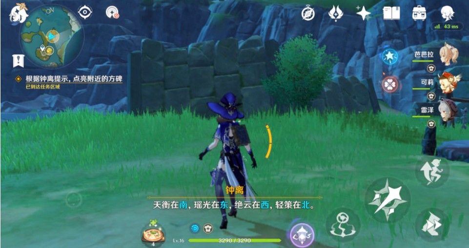 根据钟离提示点亮附近的方碑顺序是什么 原神深锁之迹任务攻略[多图]图片1