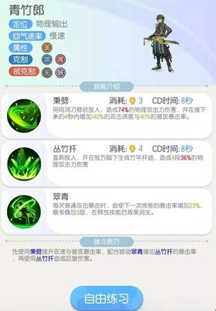 一起来捉妖青竹郎怎么获得？青竹郎获得方法技能解析[多图]图片2