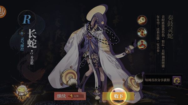 山海镜花长蛇值得培养吗?R卡长蛇技能详解[多图]图片2