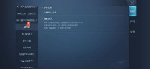 龙族幻想犹在镜中异闻任务攻略：异闻任务完成技巧分享[多图]图片9