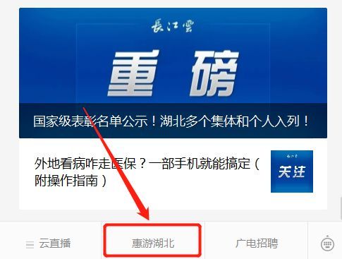湖北A级景区免门票怎么预约？A级景区预约方法介绍[多图]图片2