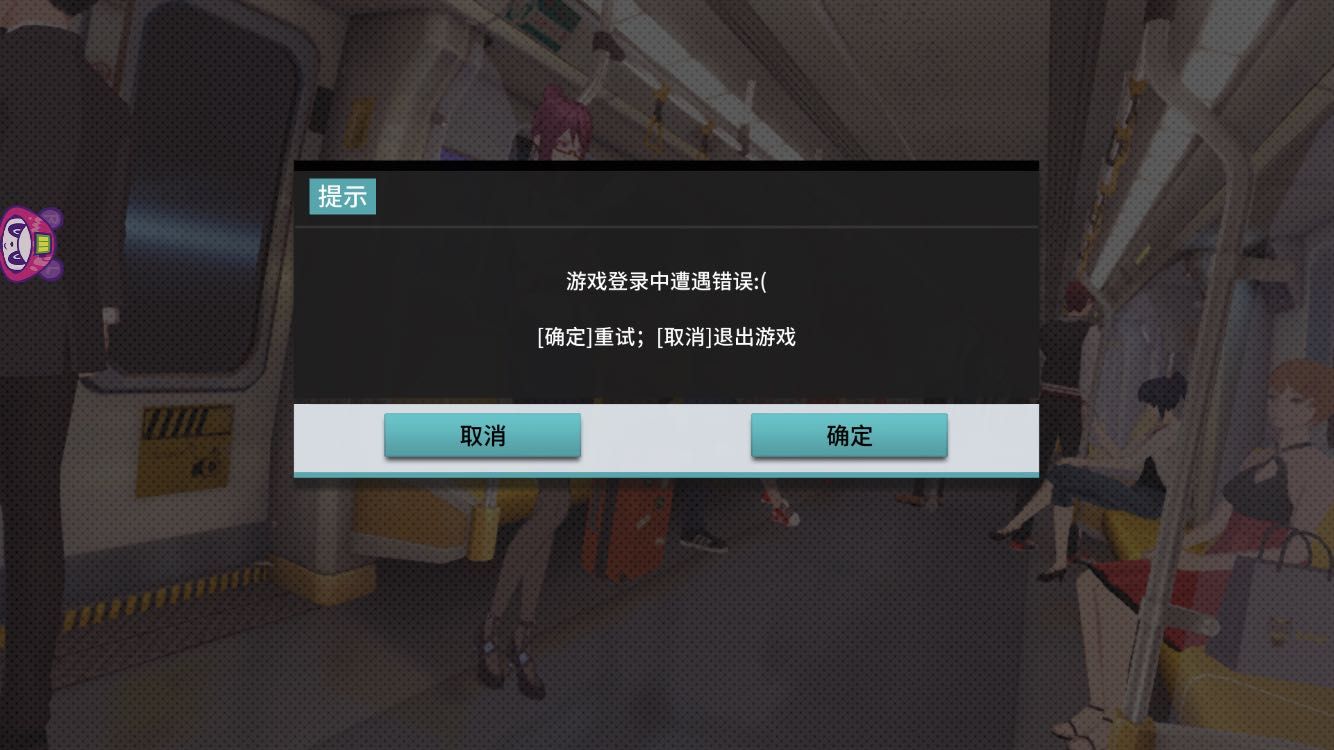 vgame消零世界游戏登陆中遇到错误怎么办 消零世界登陆错误解决办法[多图]图片2