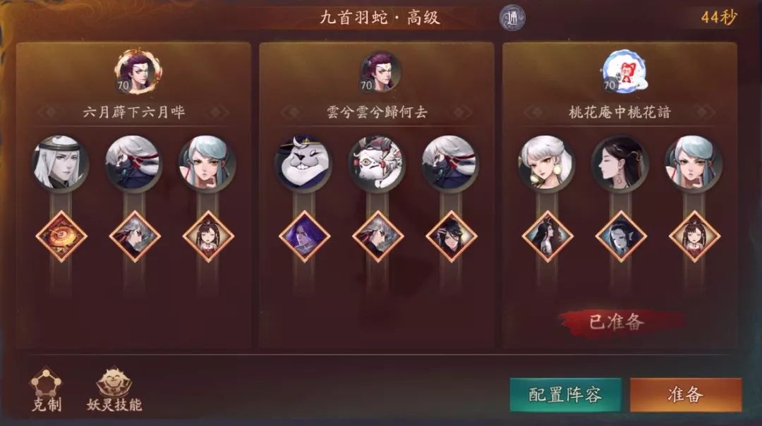 神都夜行录九首羽蛇怎么打？合理阵容轻松碾压九首羽蛇[多图]图片1