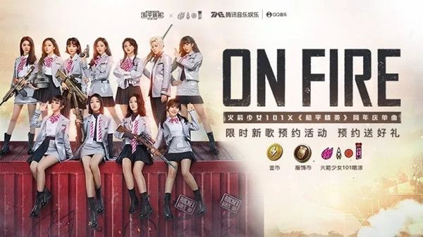 和平精英周年庆单曲预约活动开启 火箭少女101新曲预约活动详情[多图]图片1