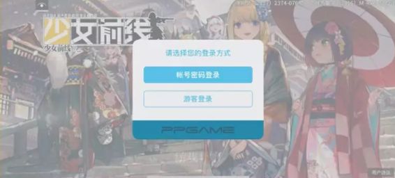 少女前线将转移国服运营权 账号数据转绑注意事项说明[多图]图片2