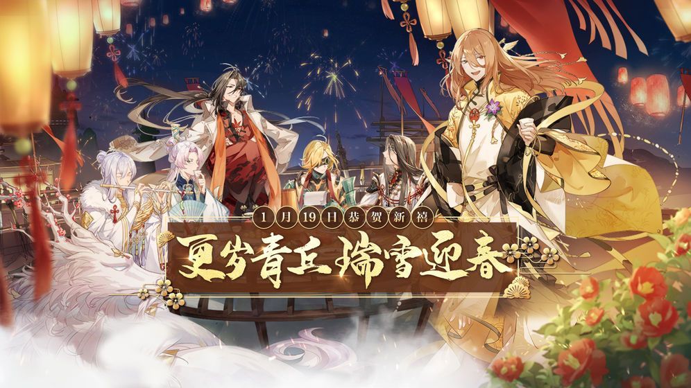 食物语元宵活动有哪些？2020元宵活动更新内容一览[多图]图片3