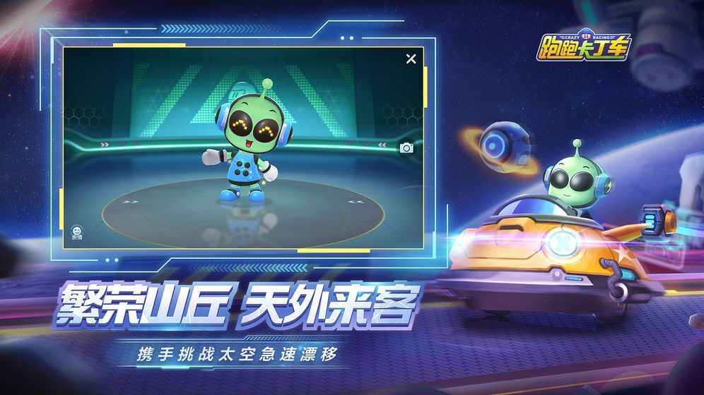 跑跑卡丁车手游奇奇属性怎么样？传说级车手奇奇属性介绍[多图]图片1