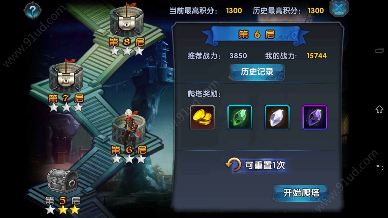 无尽之塔什么职业比较强 无尽之塔职业选择[多图]图片2