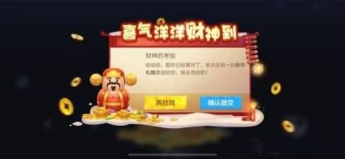 跑跑卡丁车手游财神的考验怎么过？财神到隐藏礼物获取方法详解[多图]图片1
