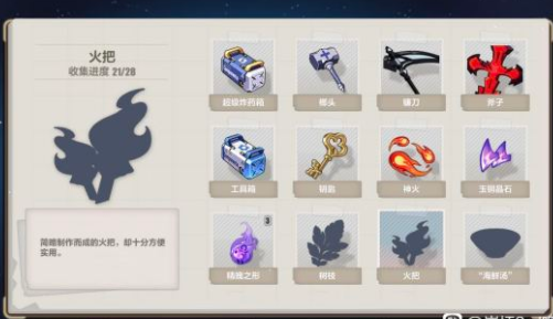 崩坏三支线隐于竹林任务攻略 支线隐于竹林任务图文介绍[多图]图片1